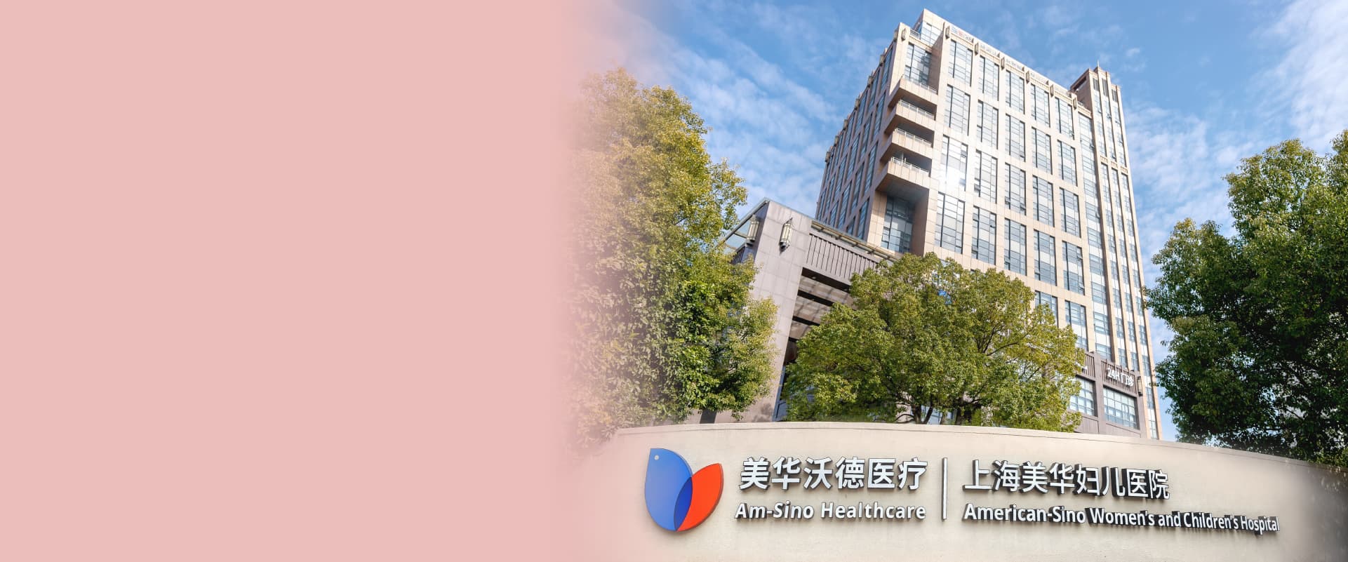American-Sino Women's and Children's Hospital building and sign, Songyuan Road, Xuhui
