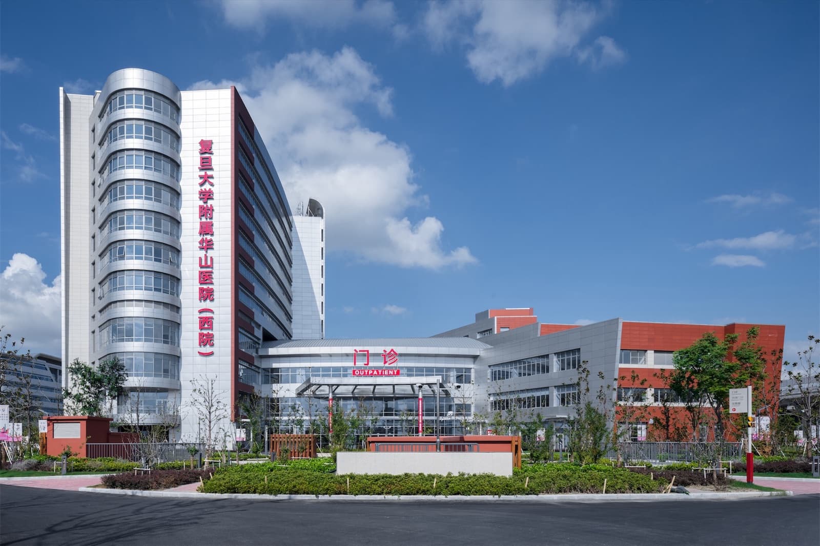 Huashan Hospital West Campus outpatient building beneath a clear sky
